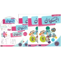 مجموعة البيان لتعليم اللغة العربية - مستوى الروضة الأولى – Image 1