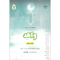 تحدي واعد – Image 1