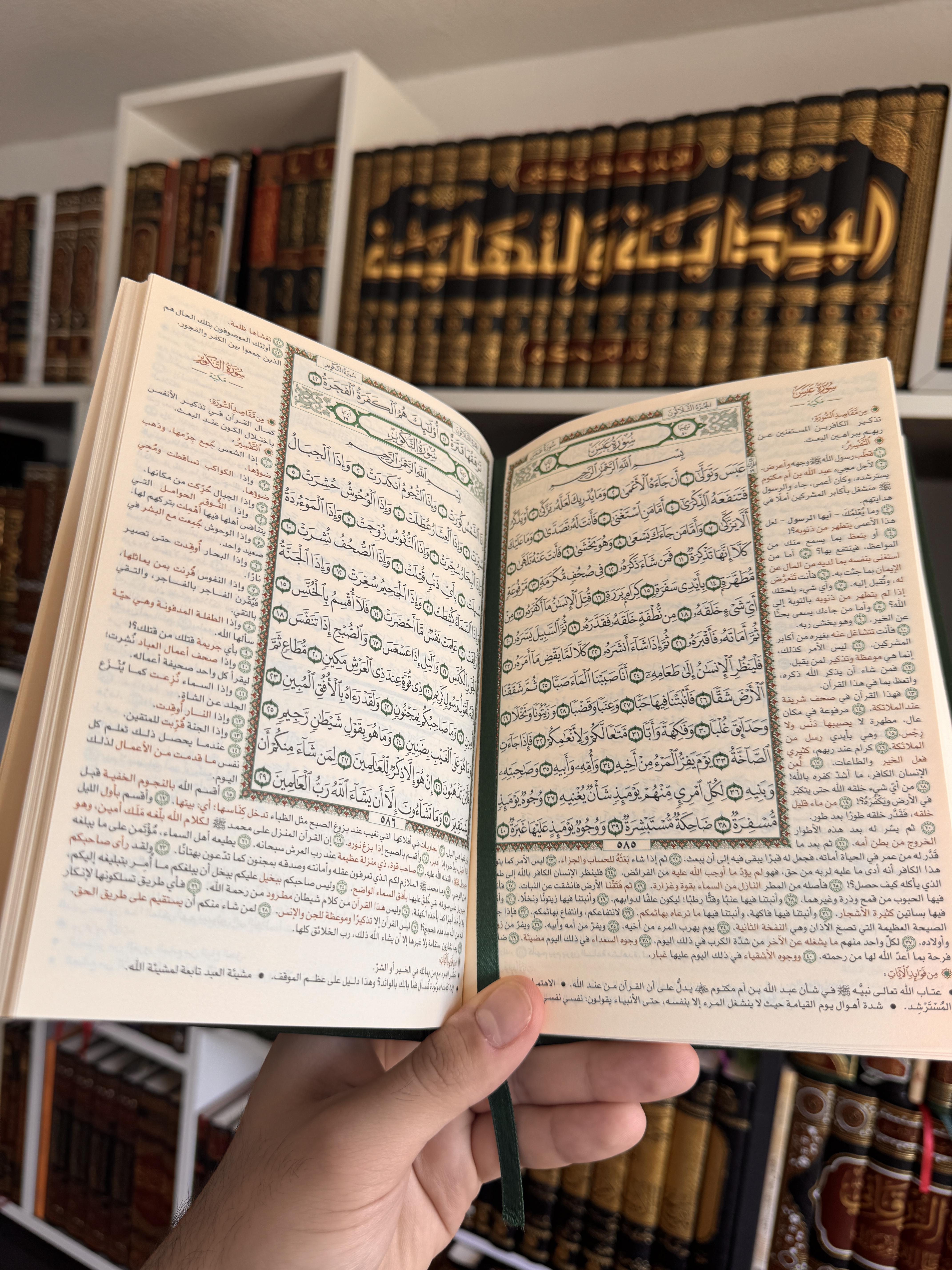 المختصر في التفسير – Image 2