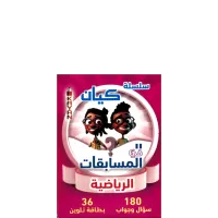 المسابقات الرياضية – Image 1