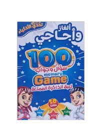 لعبة تحدي الأذكياء المعلومات العامة – ألغاز وأحاجي