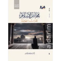 حقيبة البناء المنهجي دفعة الإمداد-المرحلة الثانية – Image 6