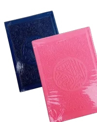 مصحف صغير – Image 1
