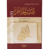 (صيد الخاطر (فني – Image 1