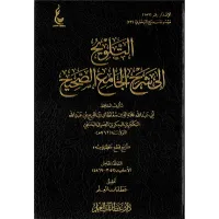 التلويح إلى شرح الجامع الصحيح التلويح إلى شرح الجامع الصحيح 1/5  (الجزء الأخير متضرر) – Image 2