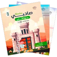 سلسلة صاحبي (الإخلاص، الفلق، الناس) – Image 1
