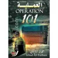 101 العملية – Image 1