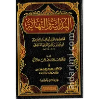 البداية والنهاية 1/22  – Image 1