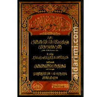 إحياء علوم الدين – Image 1