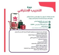 دورة التدريب الاحترافي – Image 1