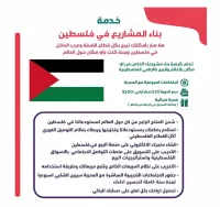 بناء المشاريع في فلسطين – Image 1