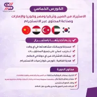 الكورس الخماسي – Image 1