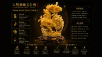 金鸡报喜 · 吉鸣天下 – Image 2