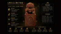精品寿山石狮子印章 – Image 2