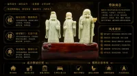 福禄寿三星 – Image 2