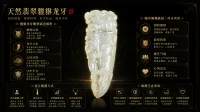 貔貅龙牙 · 翡翠护身吊坠 – Image 2
