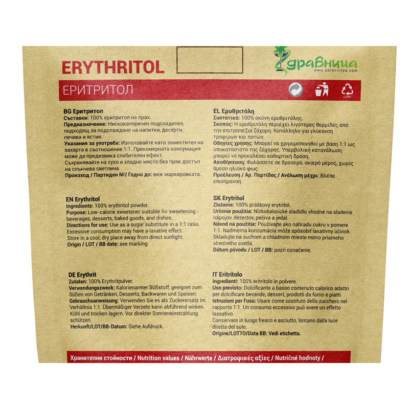 Еритритол, нискокалоричен подсладител, Здравница, 200 гр. – Image 3
