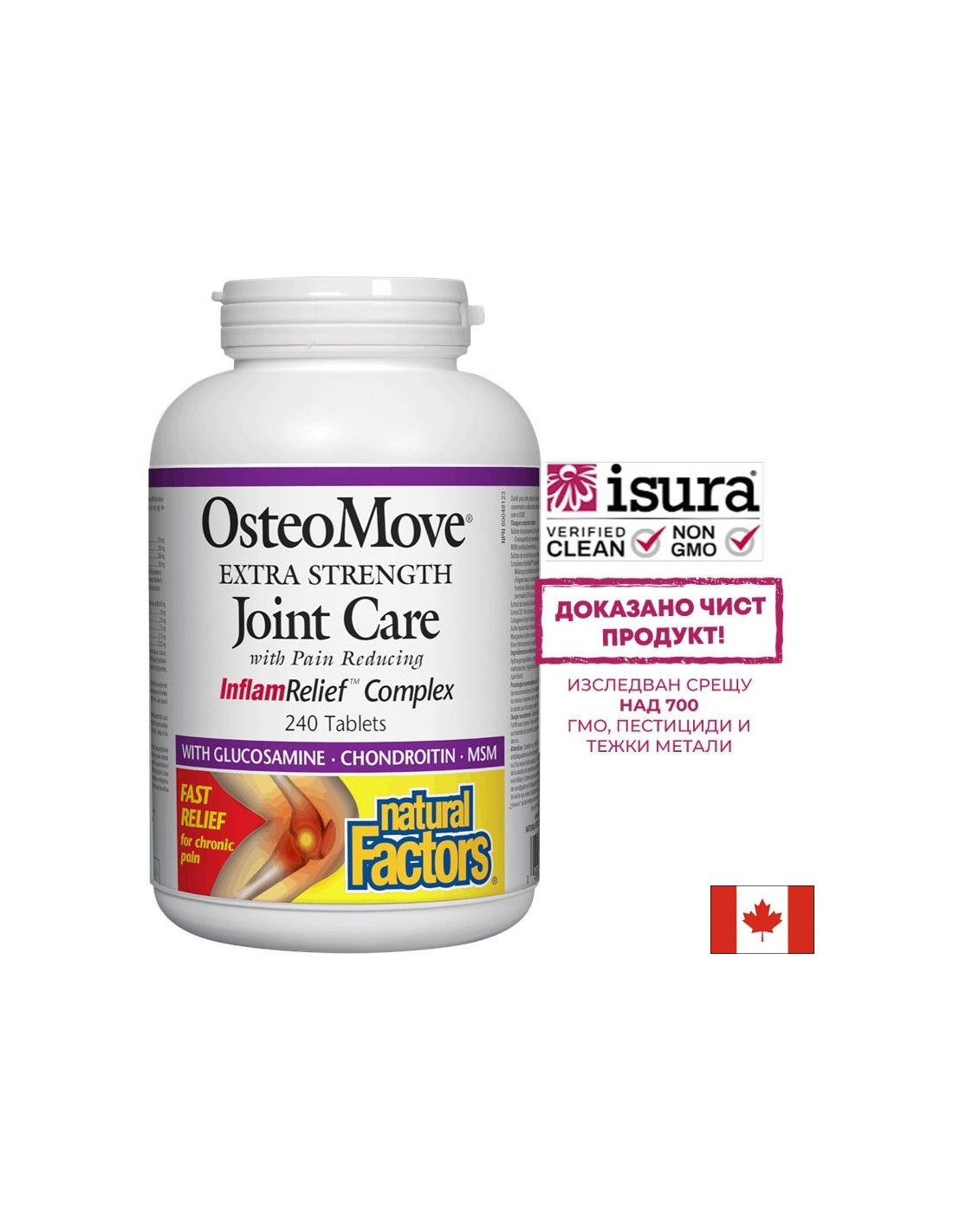 ОстеоМуув® Грижа за ставите OsteoMove® Joint Care 240 таблетки – Image 1