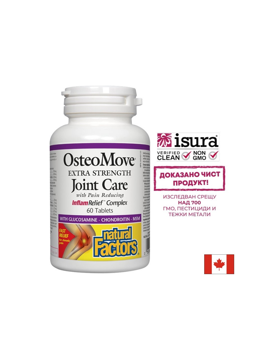 ОстеоМуув® Грижа за ставите OsteoMove® Joint Care 60 таблетки – Image 1