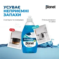 Гель для миття посуду, Blue Hygiene MY PLANET  – Image 4