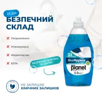 Гель для миття посуду, Blue Hygiene MY PLANET  – Image 5