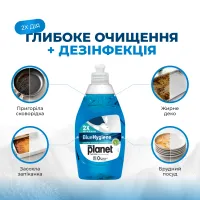 Гель для миття посуду, Blue Hygiene MY PLANET  – Image 6