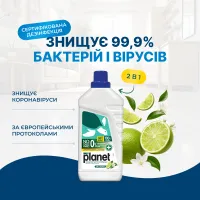 Універсальний засіб для очищення поверхонь, Antibacterial, Lime & Jasmine MY PLANET, 1000 мл – Image 4