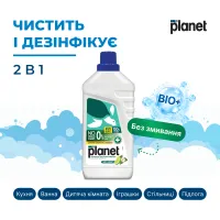 Універсальний засіб для очищення поверхонь, Antibacterial, Lime & Jasmine MY PLANET, 1000 мл – Image 6