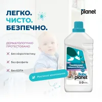 Комплекс для дому з малюком BABY PLANET – Турботлива чистота – Image 4