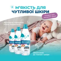 Кондиціонер-пом’якшувач для дитячої білизни Baby Powder BABY PLANET, 900 мл – Image 6