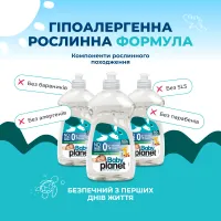 Гель для миття дитячого посуду та іграшок BABY PLANET, 425 мл – Image 4
