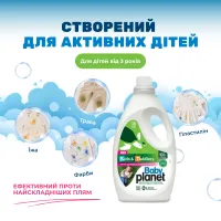 Гель для прання дитячих речей для складних плям, Kids& Toddlers BABY PLANET, 2204 мл – Image 4
