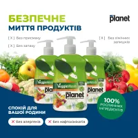 Гель для Миття Овочів та Фруктів без Запаху, Veggie Wash MY PLANET  – Image 6