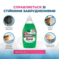 Високоефективний Гель для Миття Посуду з Ензимами PLATINUM+ MY PLANET – Image 4