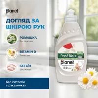 Гель для  миття посуду з доглядом для рук, Perle Bio+ MY PLANET  – Image 4