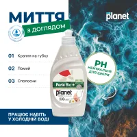 Гель для  миття посуду з доглядом для рук, Perle Bio+ MY PLANET  – Image 6
