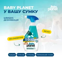 Комплекс для дому з малюком BABY PLANET – Турботлива чистота – Image 2
