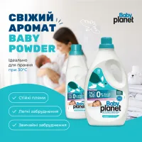 Гіпоалергенний Гель для прання дитячих речей з перших днів життя, Baby Powder BABY PLANET  – Image 6
