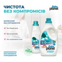 Гіпоалергенний Гель для прання дитячих речей з перших днів життя, Baby Powder BABY PLANET  – Image 5