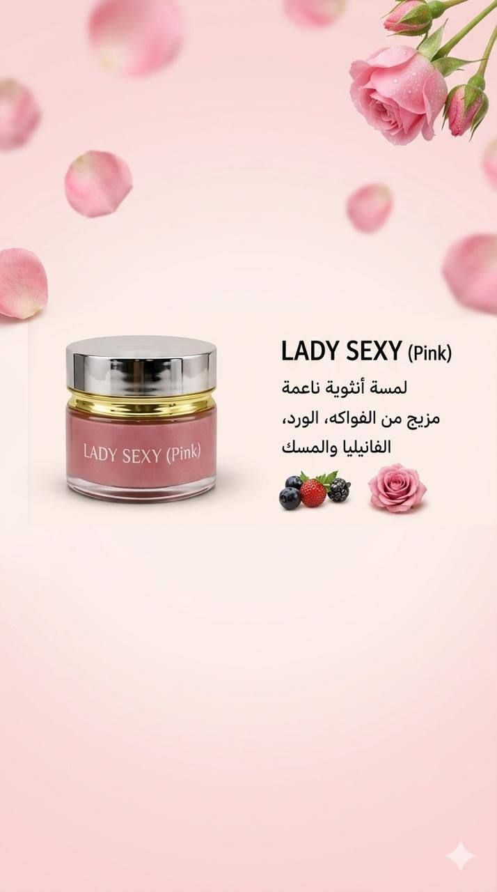 KISS & KILL Scented Body Musk Cream – Red Fruits & Vanilla Long-Lasting Fragrance in the UAE | D-E41 – Image 2