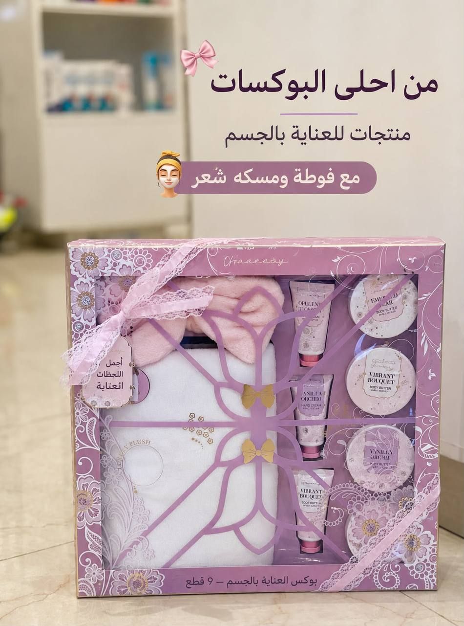 9-Piece Body Care Gift Set in UAE – Ultimate Home Spa & Deep Hydration Routine | D-E41 – Image 2