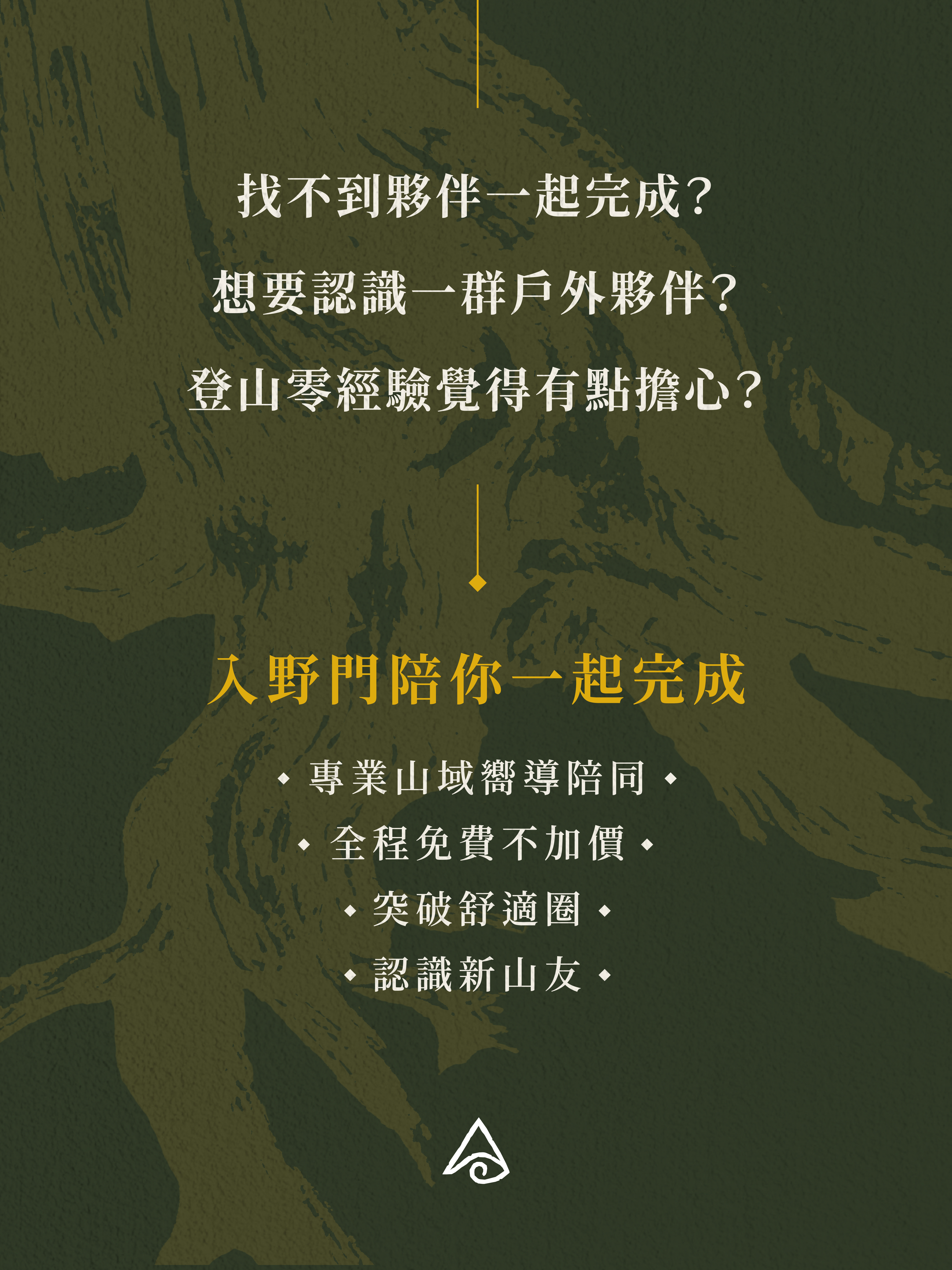 免費會員活動-臺北大縱走第四段 – Image 3