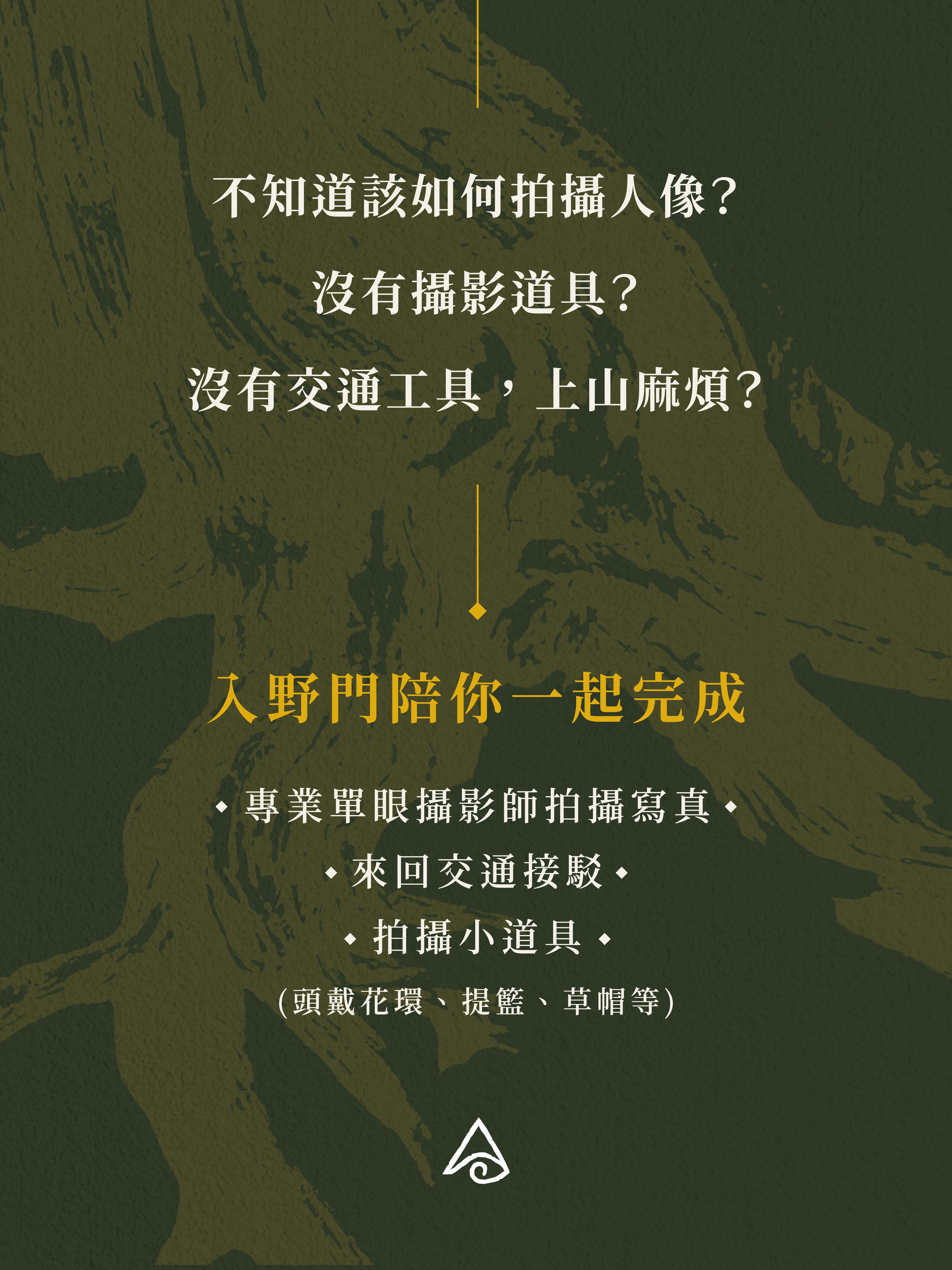 陽明山花季攝影團 – Image 2