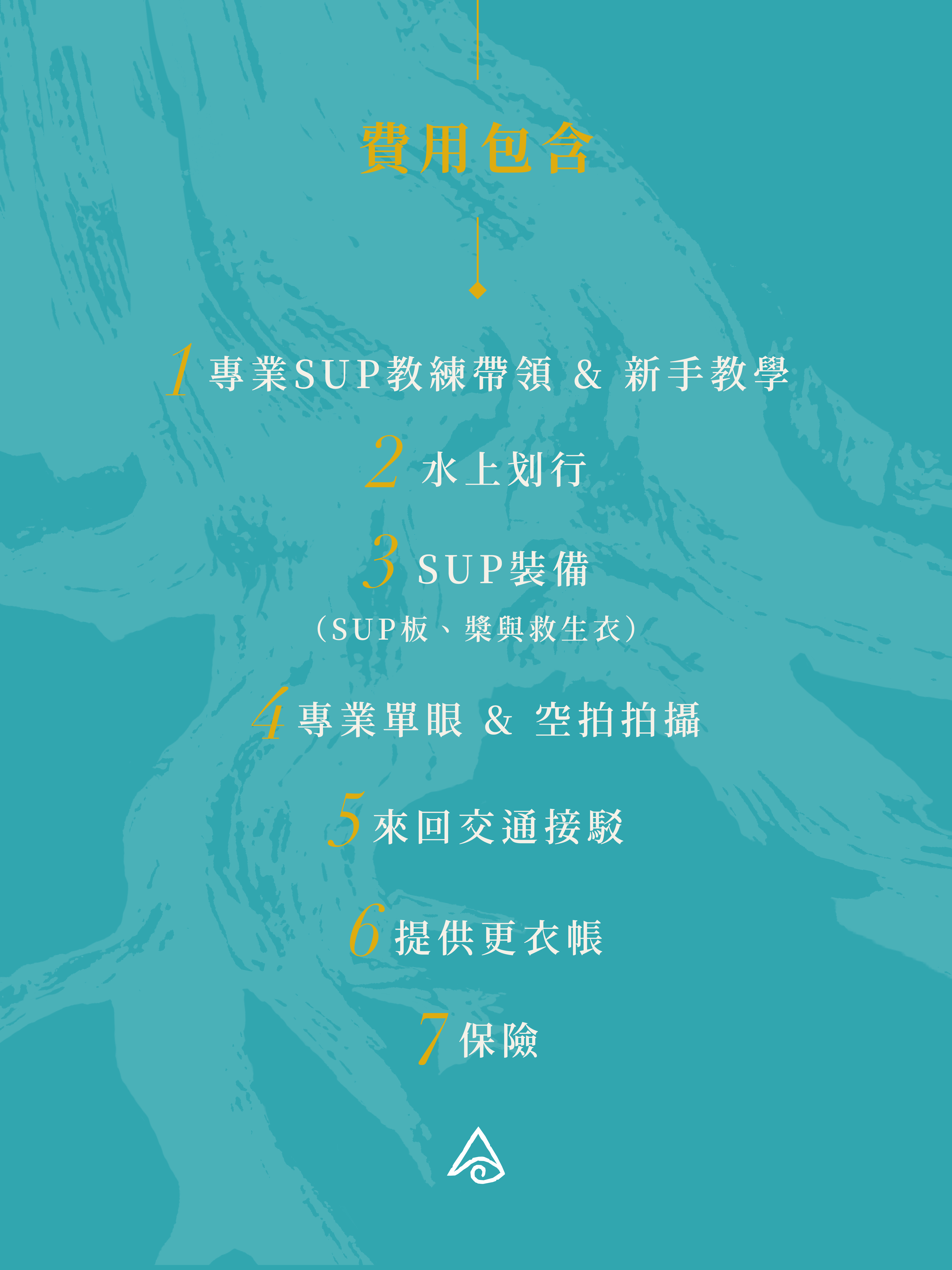 濛濛谷立漿SUP體驗 – Image 4
