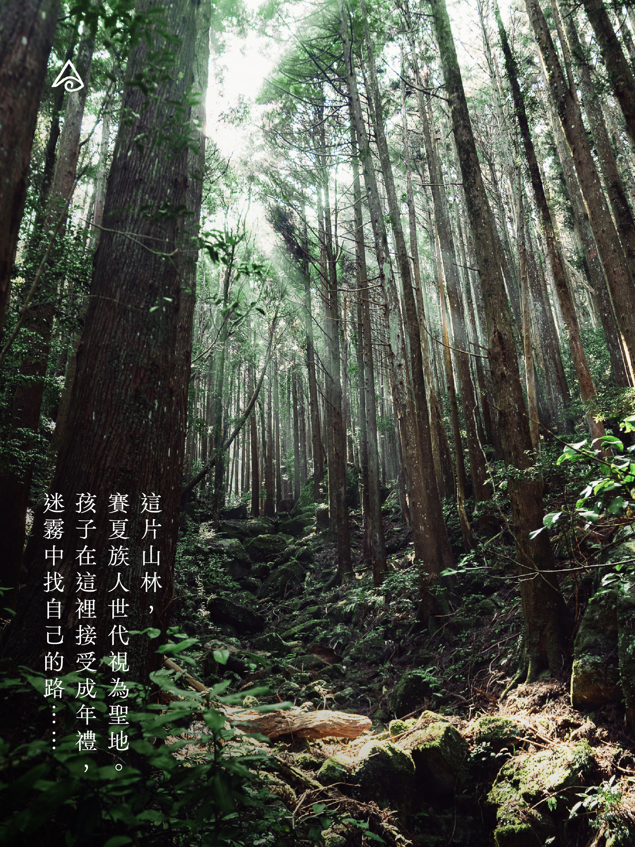 9/20 加里山｜一日登山 – Image 2