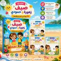 باكدج الصيف الممتع مع زهورة – Image 7