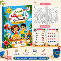 باكدج الصيف الممتع مع زهورة – Image 2