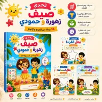 باكدج الصيف الممتع مع زهورة – Image 3