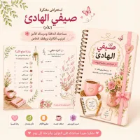 باكدج الصيف الممتع مع زهورة – Image 4