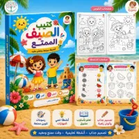 باكدج الصيف الممتع مع زهورة – Image 6